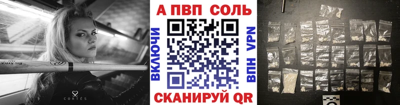 А ПВП кристаллы  Купить закладки  Маркс 