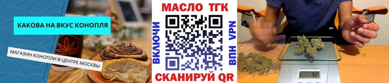 Купить закладки  Маркс  Cannafood марихуана 