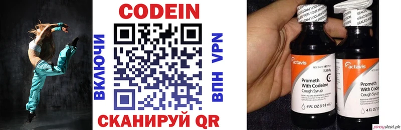 Купить  Маркс  Кодеиновый сироп Lean напиток Lean (лин) 