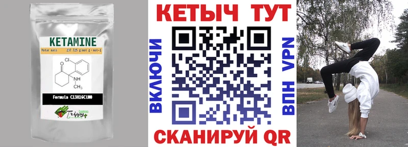 Кетамин VHQ  Купить где  Маркс 