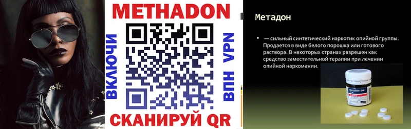 Купить закладки  Маркс  МЕТАДОН methadone 