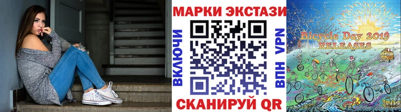 Купить  Маркс  Марки 25I-NBOMe 1500мкг 